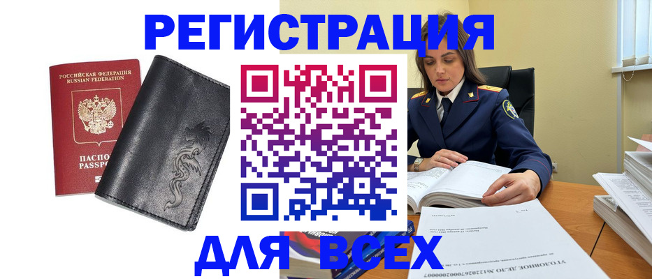 прописка в Первоуральске