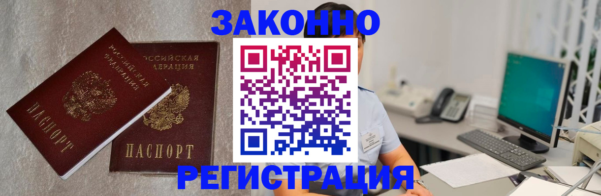 временная регистрация в квартире в Первоуральске