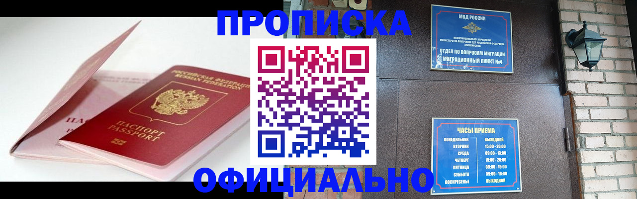 временная регистрация адрес в Первоуральске